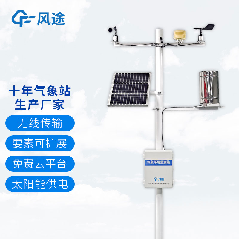 農(nóng)業(yè)氣象站哪種好？