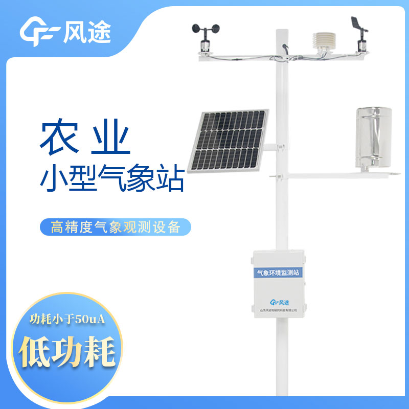 農(nóng)業(yè)氣象站好處在哪里？