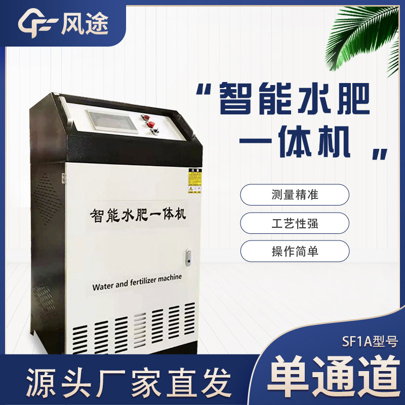 水肥一體化公司哪家好？