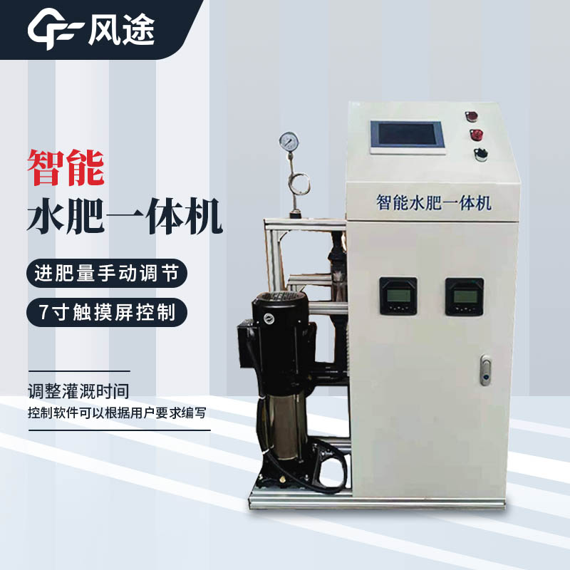 物聯(lián)網水肥一體機是智慧農業(yè)的產物